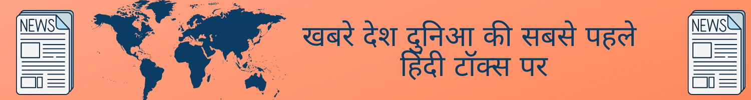 Hindi Talks